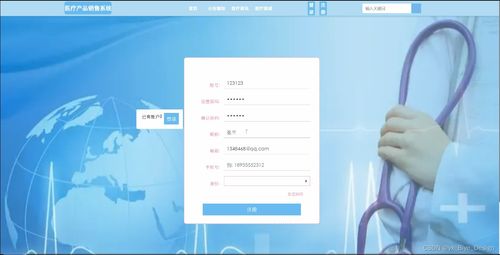 SpringBoot與MySQL驅(qū)動的醫(yī)療產(chǎn)品銷售系統(tǒng)設(shè)計與開發(fā)